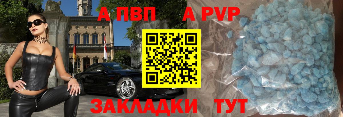 Alpha-PVP  Alpha-PVP Соль  Вход с VPN  A-PVP СК КРИС  Чернушка  Alfa_PVP СК 