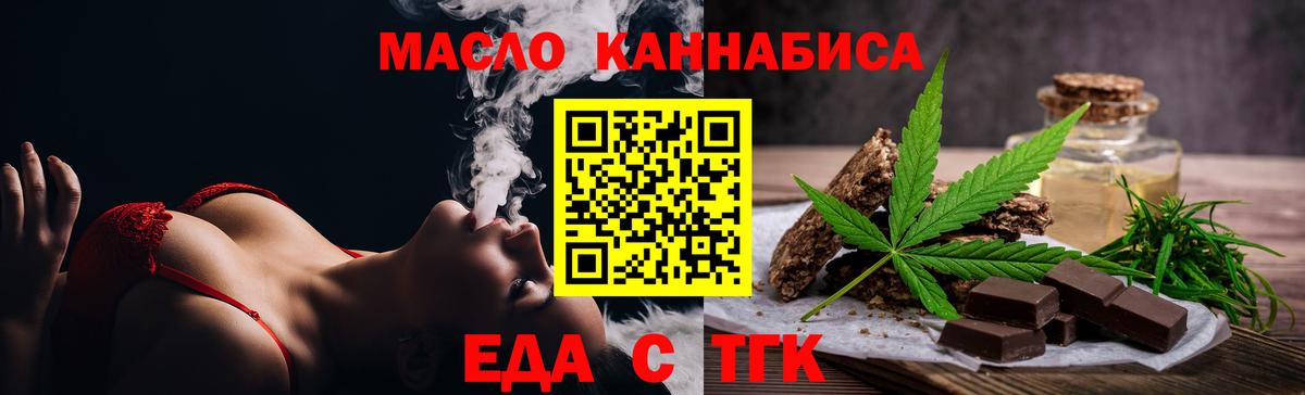 Печенье с ТГК конопля  Вход с VPN  Чернушка 