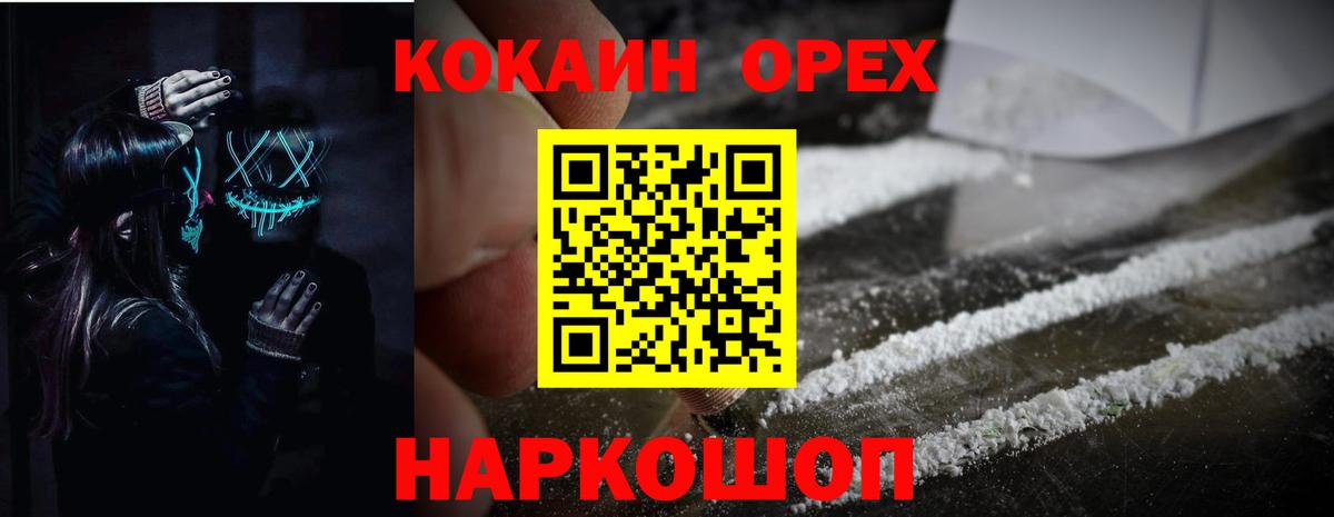 КОКАИН Боливия  Кокаин FishScale  Кокаин  Вход с VPN  Чернушка 