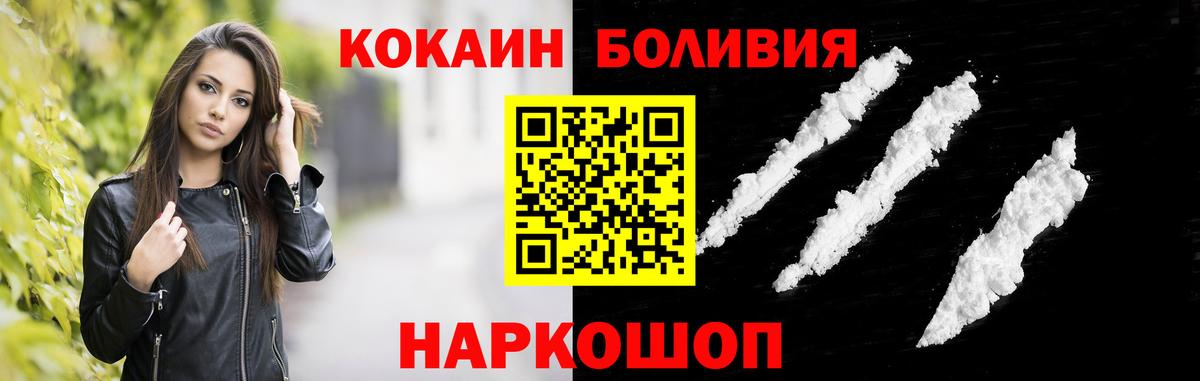 КОКАИН Fish Scale Чернушка