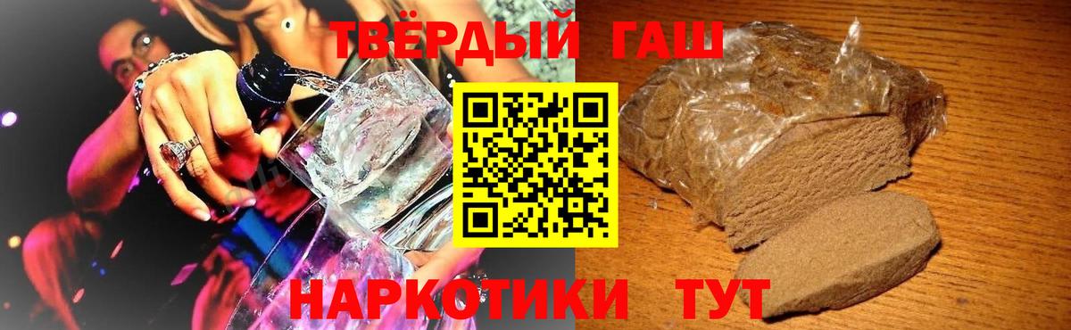 ГАШ  ГАШ Premium  Чернушка  Вход с VPN  ГАШ Premium 