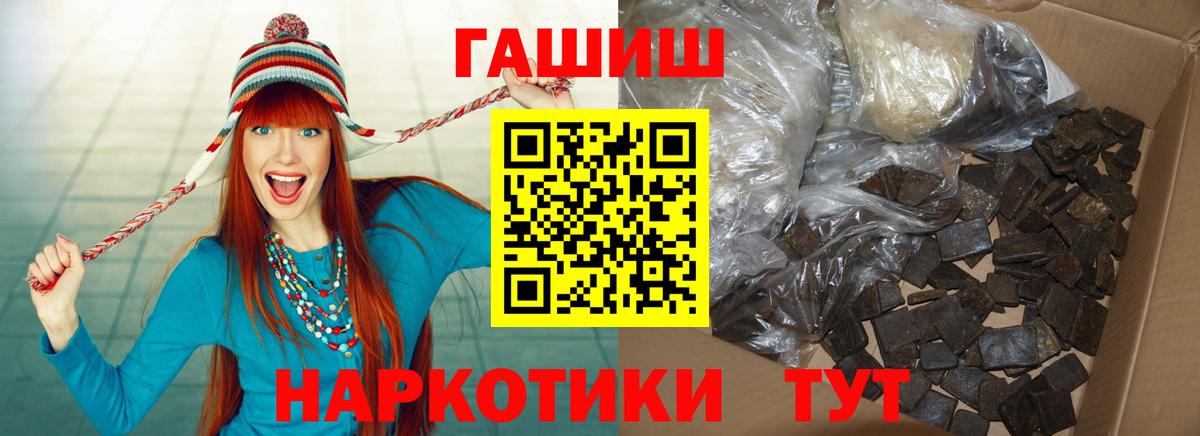 ГАШ хэш Чернушка