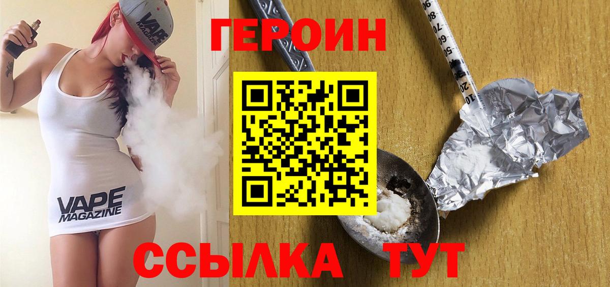 ГЕРОИН Афган Чернушка