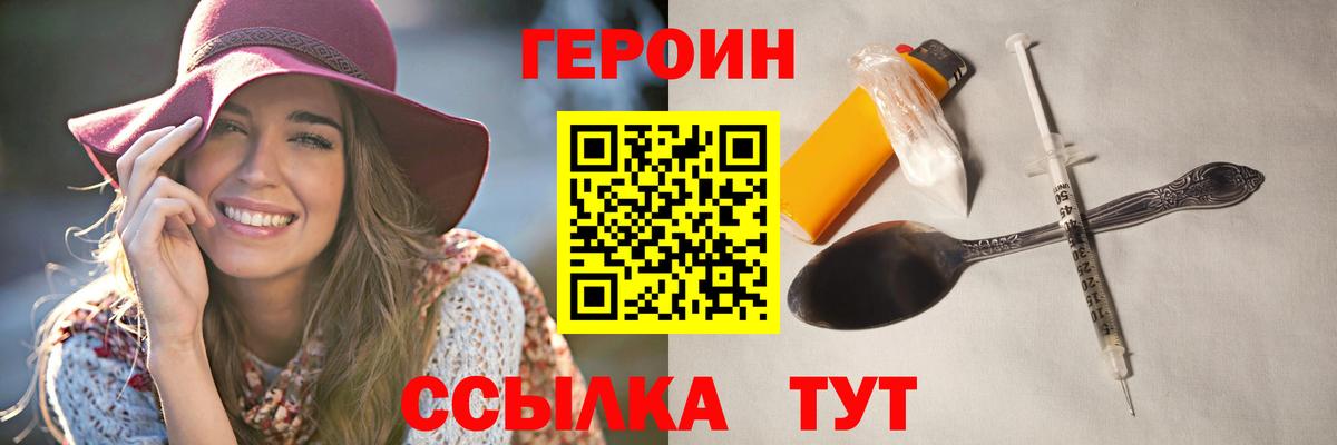 ГЕРОИН гречка  ГЕРОИН  Чернушка  Вход с VPN 