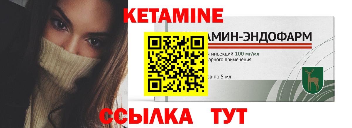 Кетамин VHQ  Вход с VPN  КЕТАМИН ketamine  Чернушка 