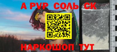apvp Можга