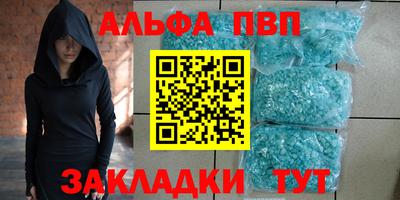 альфа пвп VHQ Можайск