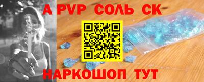 альфа пвп VHQ Можайск