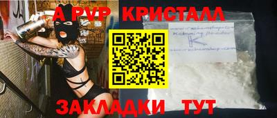 apvp Можга