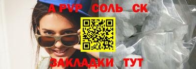 apvp Можга