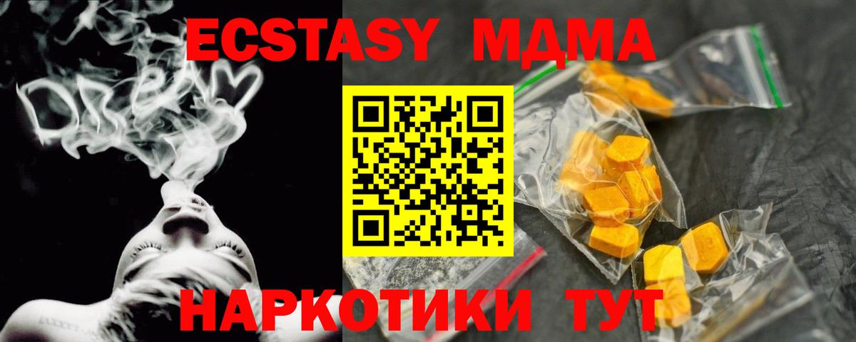 Чернушка  МДМА молли  МДМА молли  Вход с VPN 