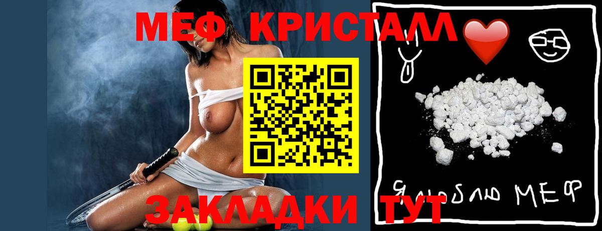 Мефедрон  Вход с VPN  МЕФ 4 MMC  Чернушка  Мефедрон мяу мяу 