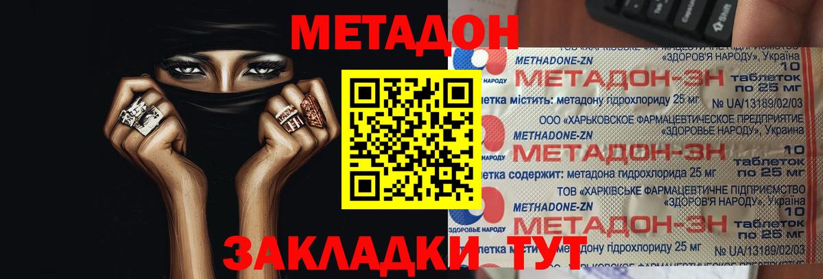Чернушка  Метадон кристалл  Вход с VPN 