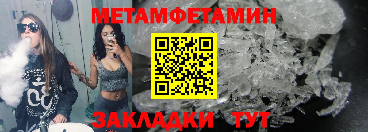 Метамфетамин пудра  Вход с VPN  Метамфетамин пудра  Первитин  Чернушка 