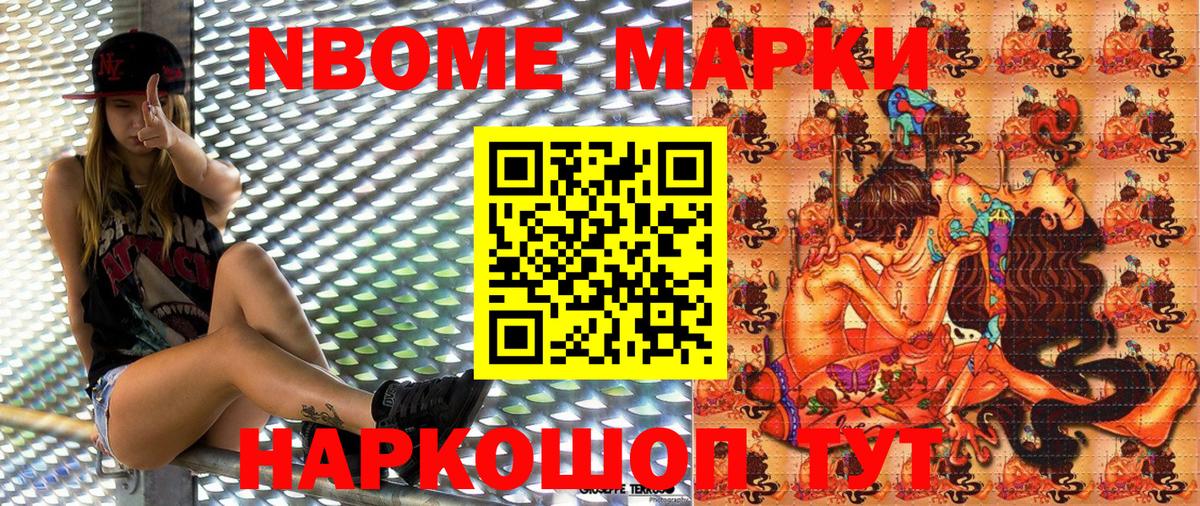 Чернушка  Марки NBOMe 1,8мг  Вход с VPN 