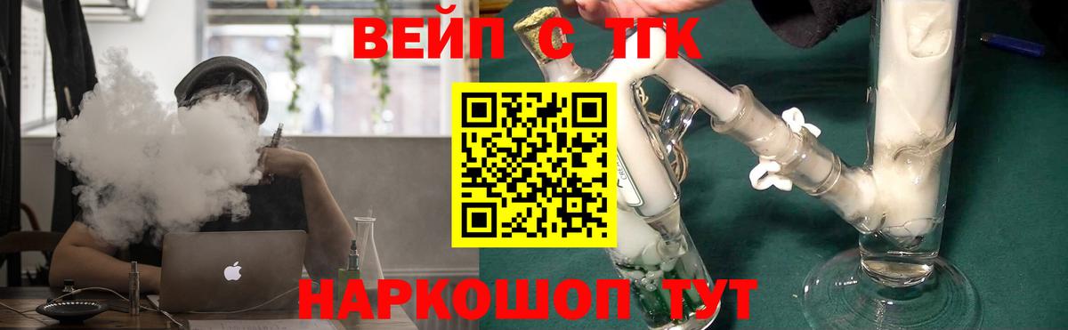 Чернушка  mega маркетплейс  Вход с VPN  Дистиллят ТГК вейп с тгк  Дистиллят ТГК концентрат 